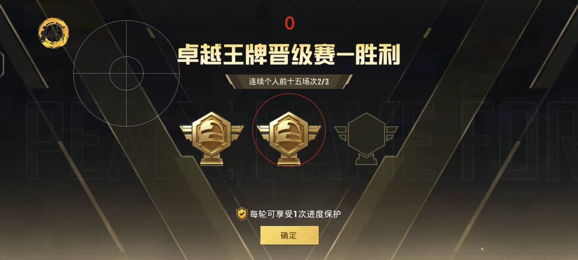 和平精英游戏中最近发现的和平精英辅助工具介