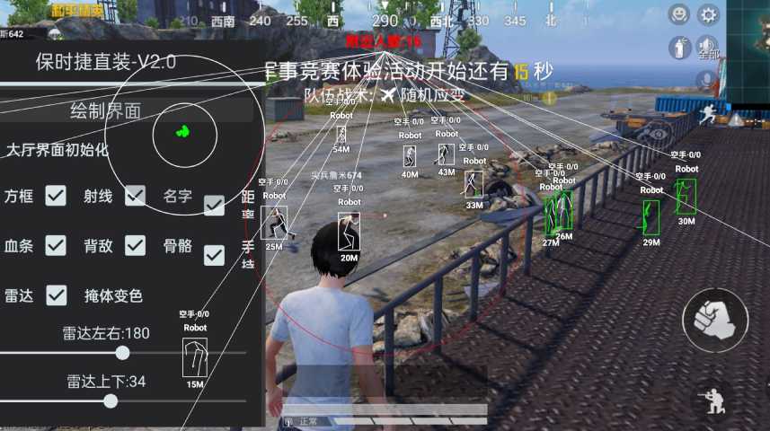 开和平精英辅助如何不封号?