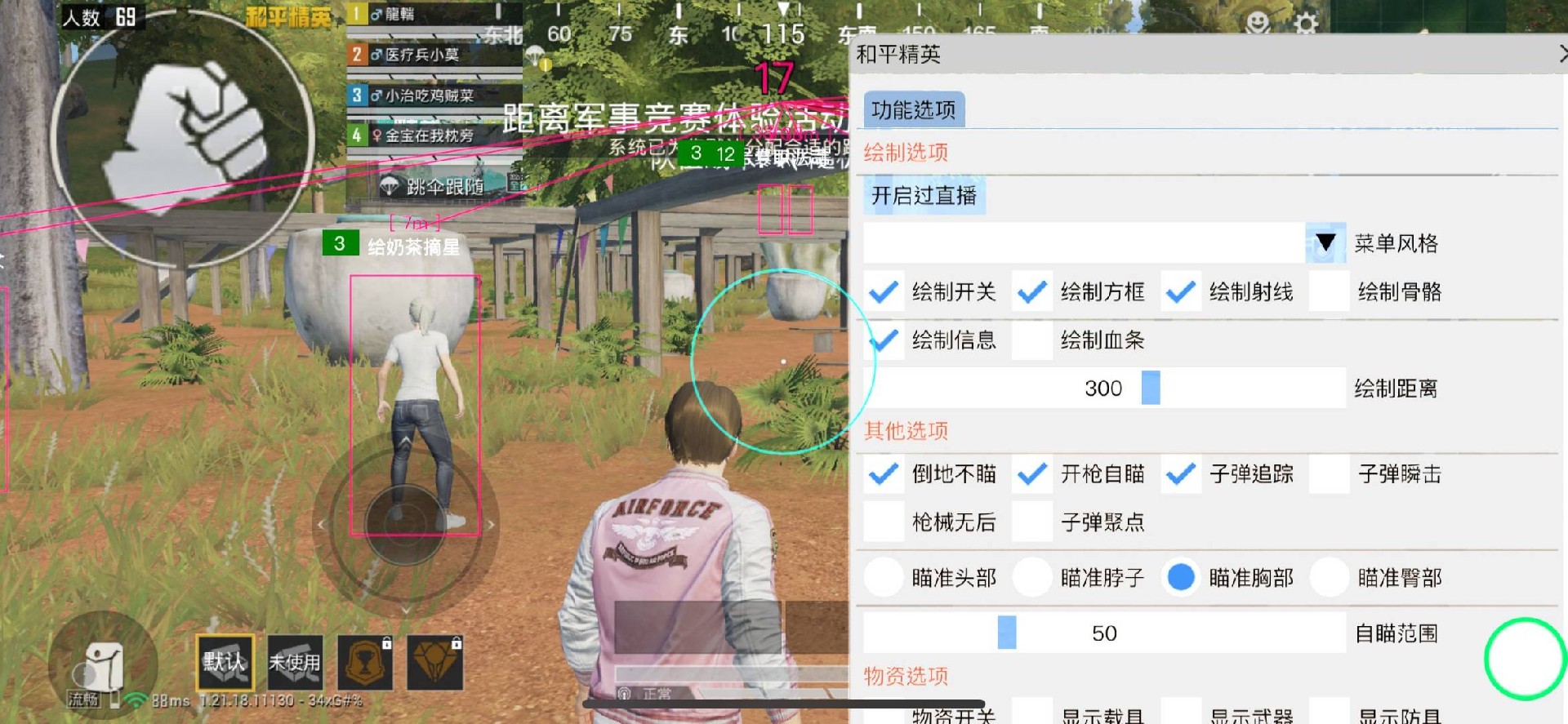 使用和平精英辅助,是技术进步还是道德退步?