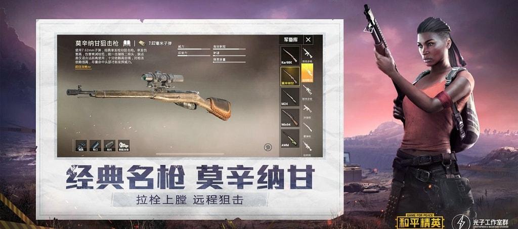 和平精英游戏运营商对待和平精英辅助的反作弊